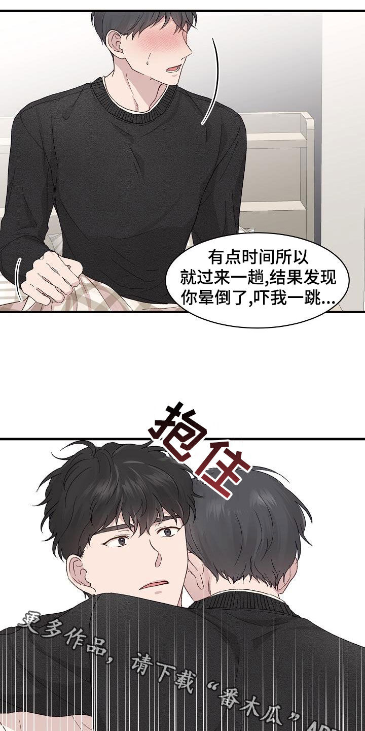第30章：我好想你17