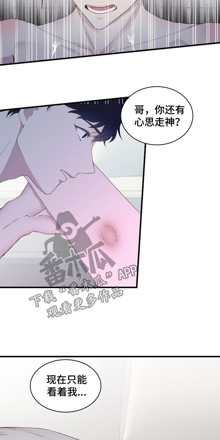 第21章：不能睡着7