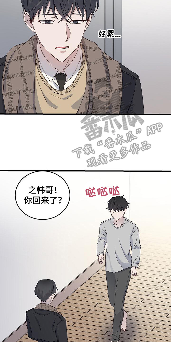 第7章：惊醒1