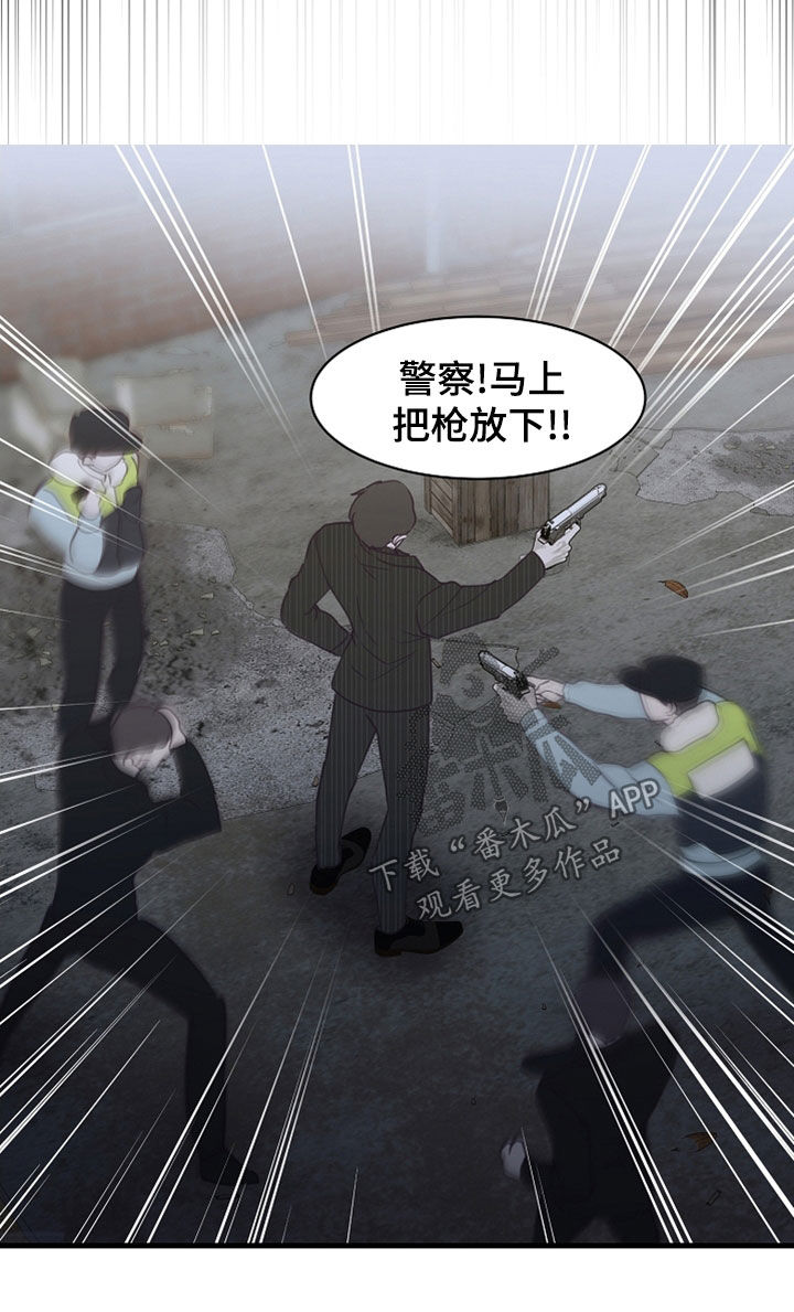 第48章：抓捕7