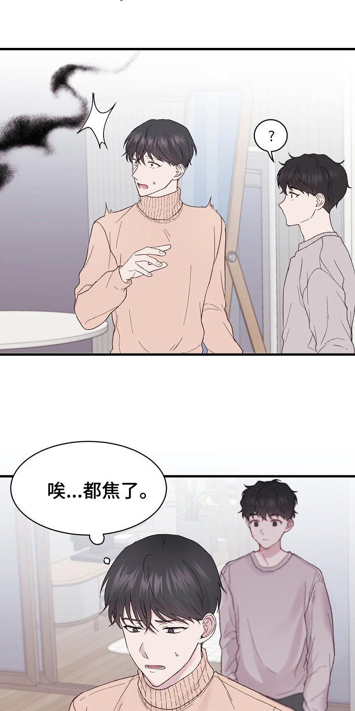 第5章：照顾9