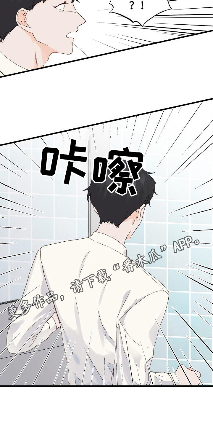 第13章：摔倒10