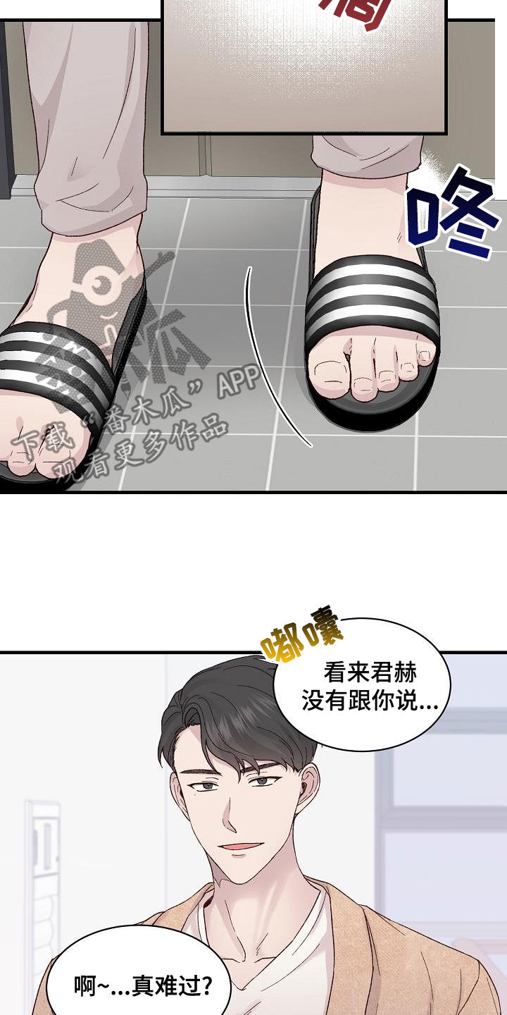 第29章：拜托6