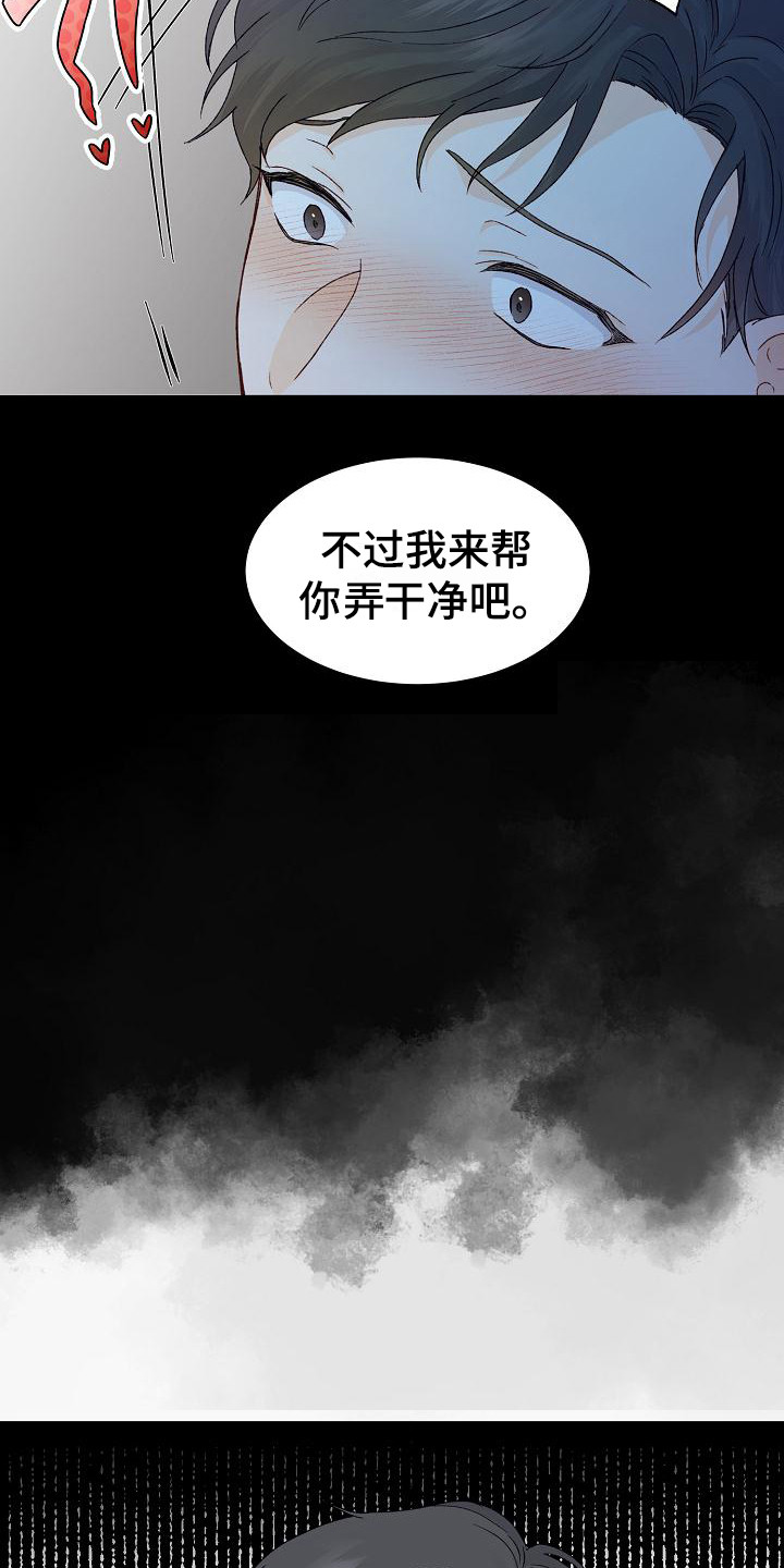 第12章：喝醉了8