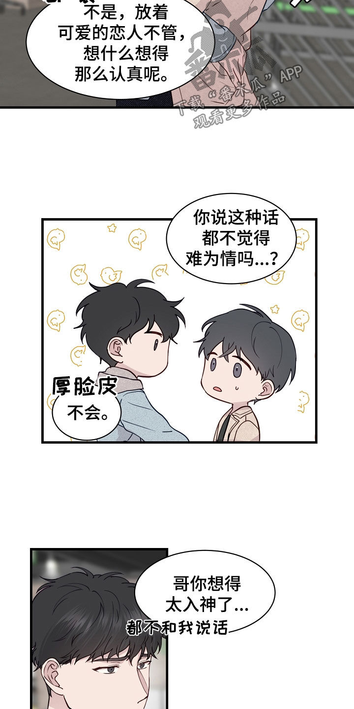 第50章：往哪逃9