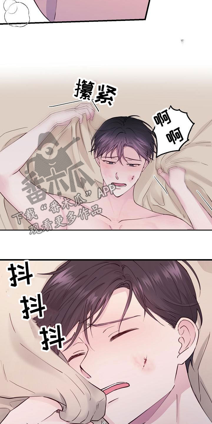第36章：我会吃醋9