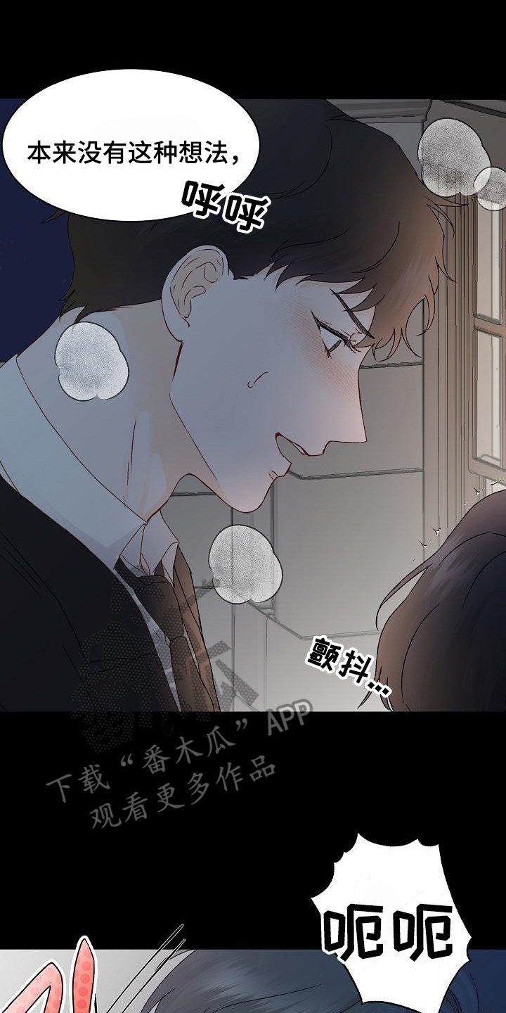 第12章：喝醉了7