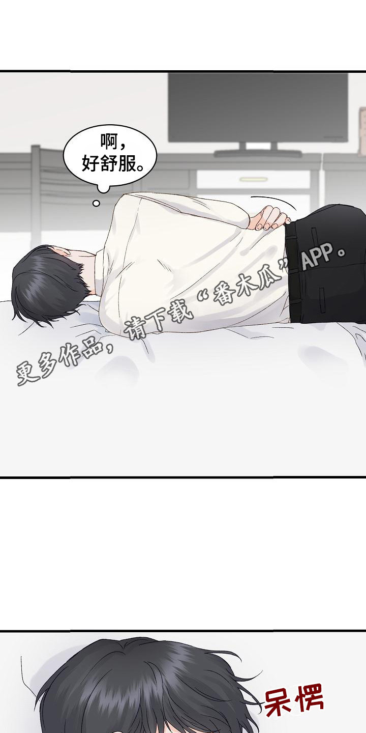 第13章：摔倒4
