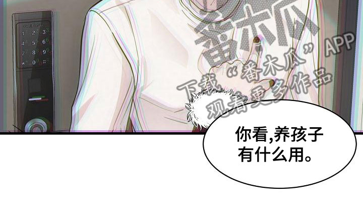 第42章：反抗8