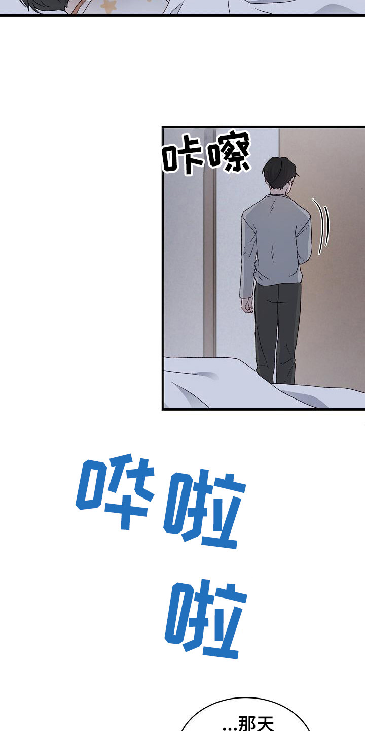 第7章：惊醒15