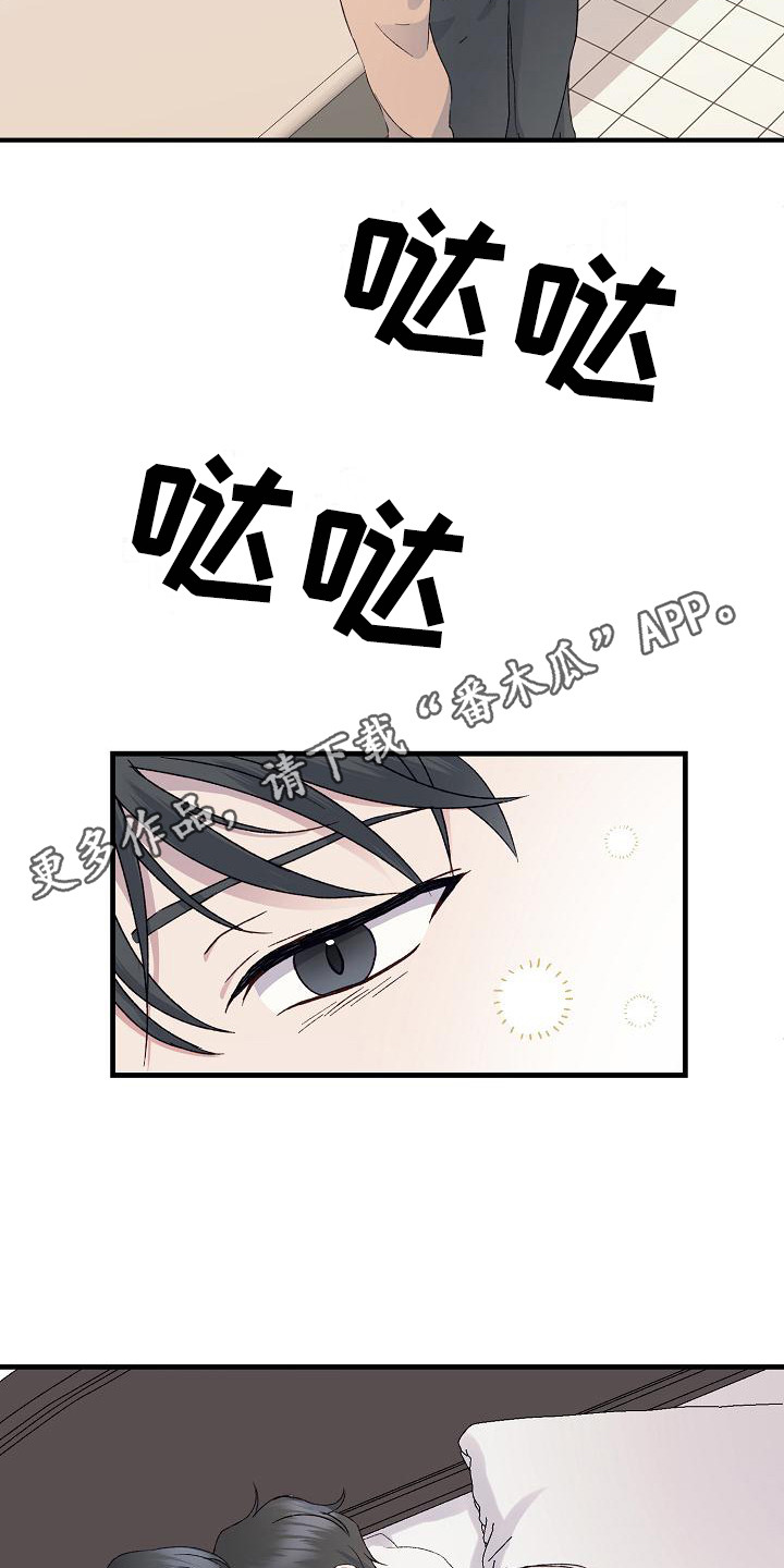 第6章：吓一跳7