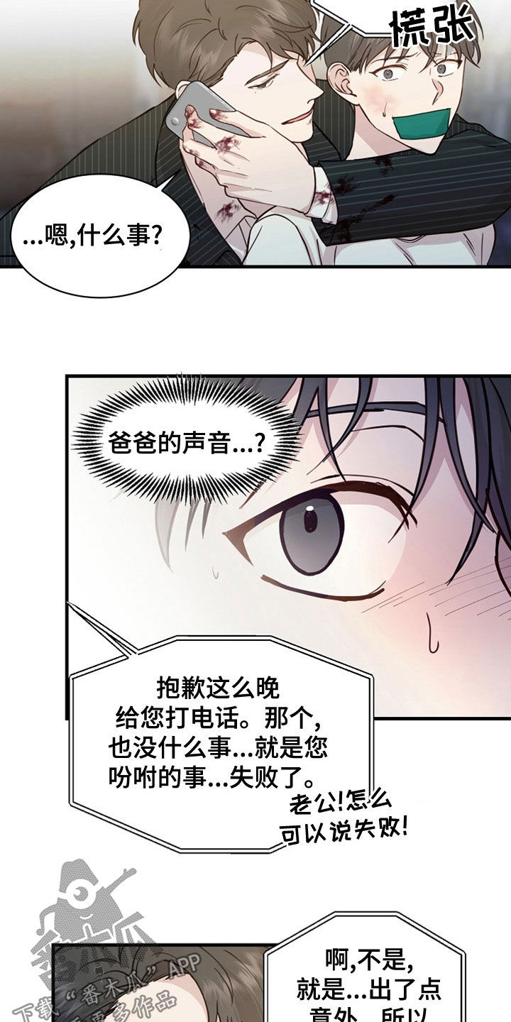 第45章：卖儿子16