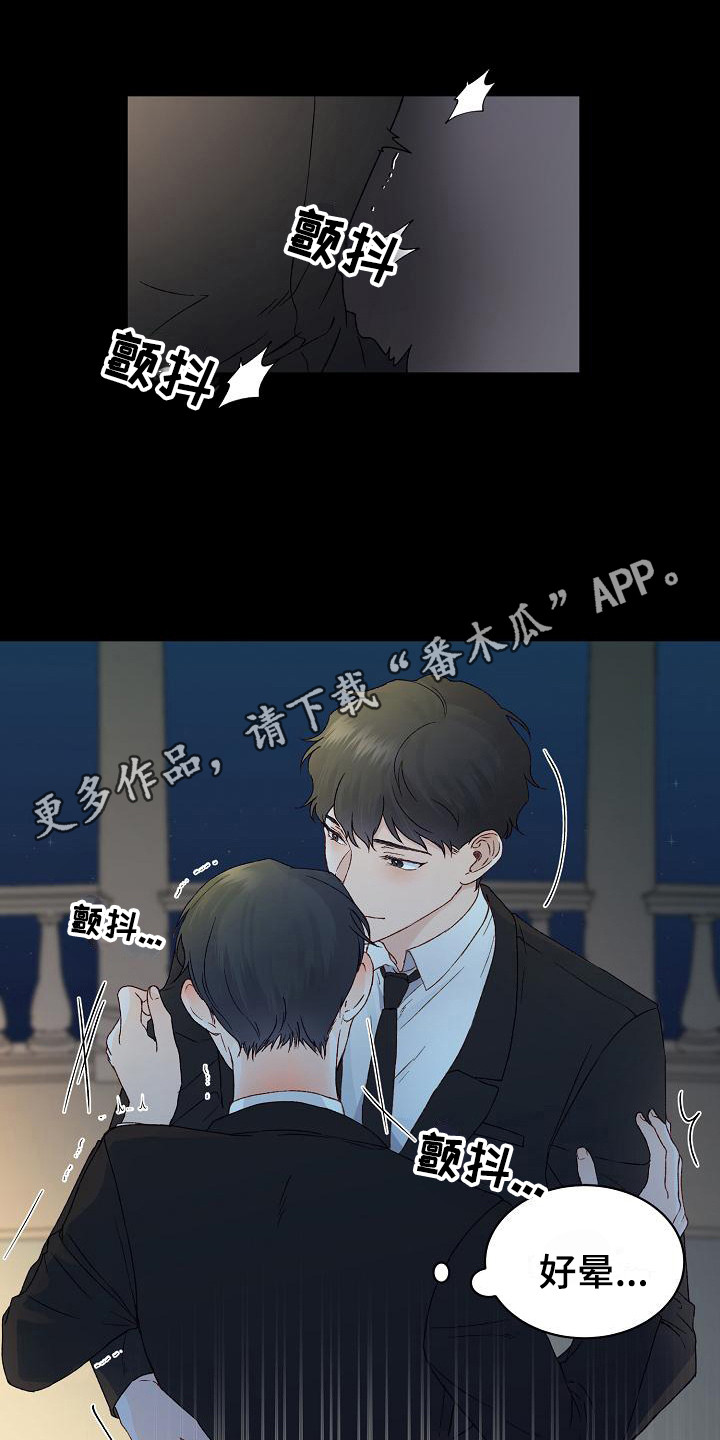 第12章：喝醉了4