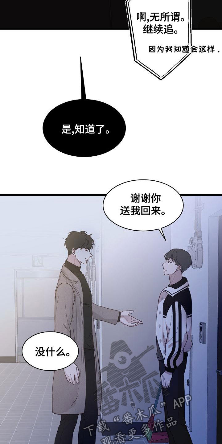 第40章：威胁1