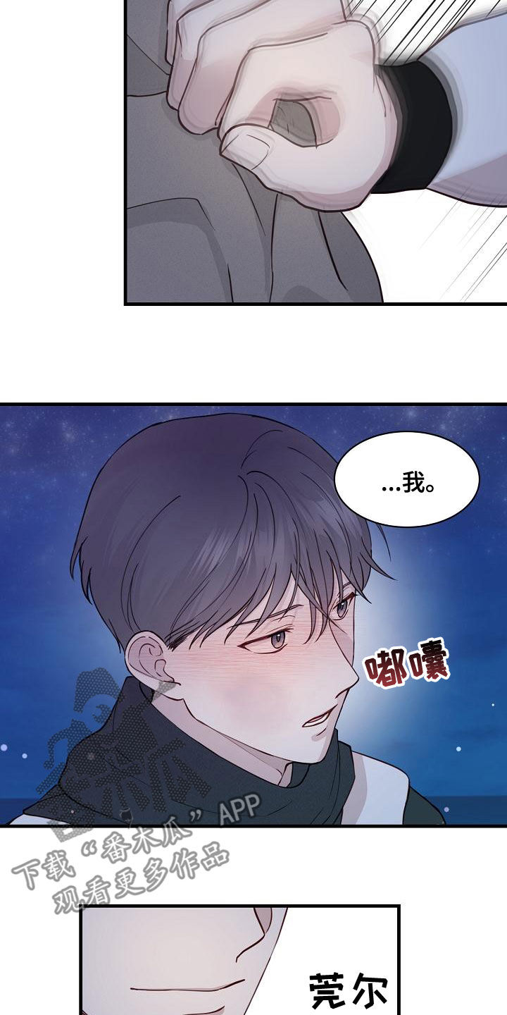 第39章：跟踪9