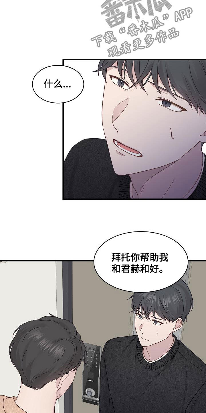 第29章：拜托12