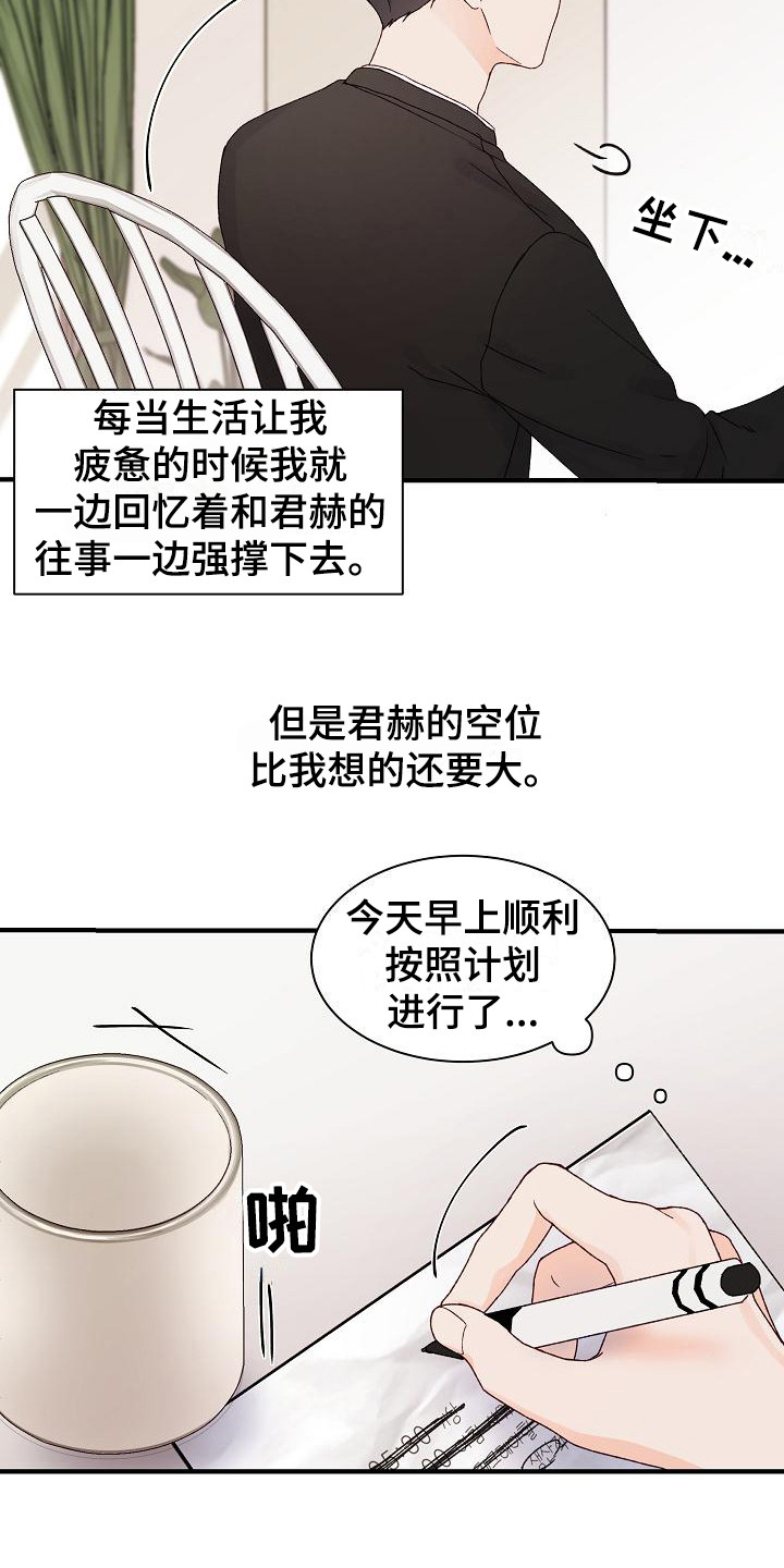 第8章：不辞而别20