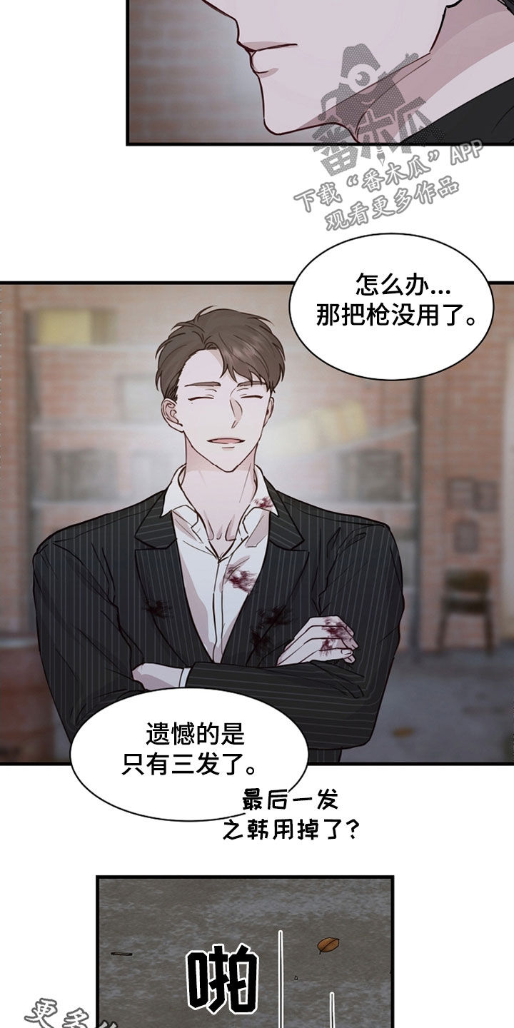 第47章：没用了16
