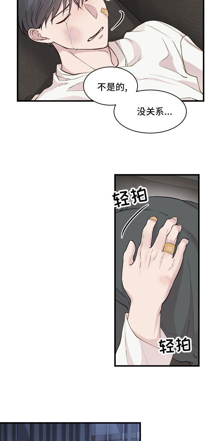 第38章：避风港3