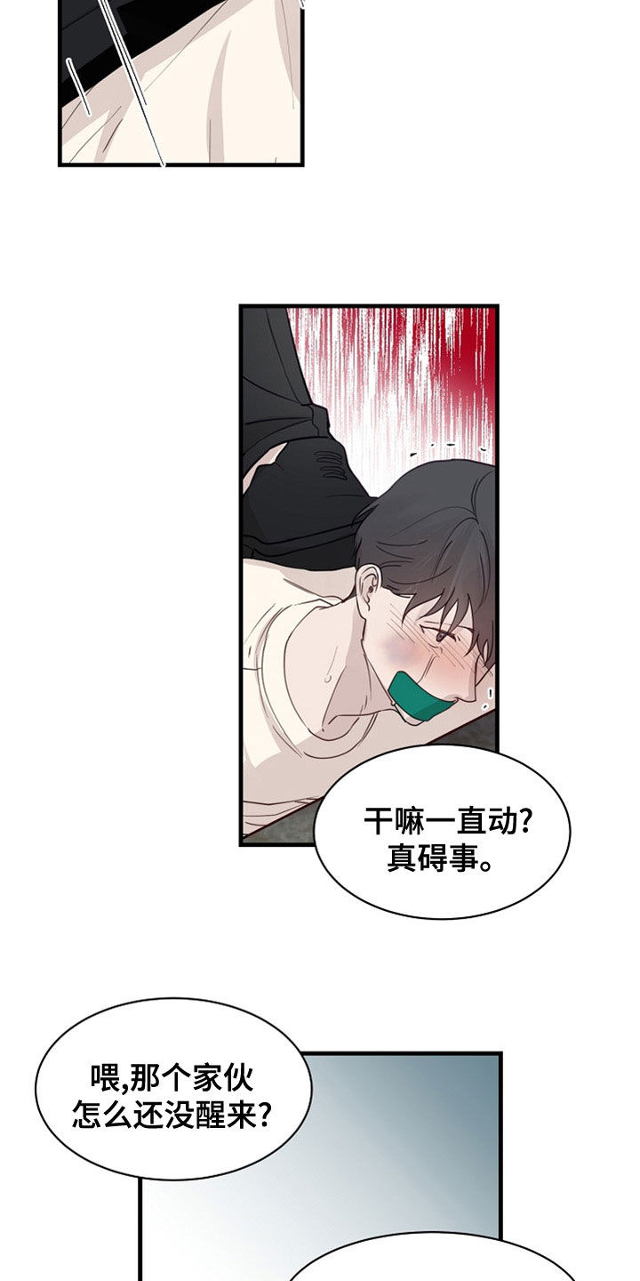第44章：家产16