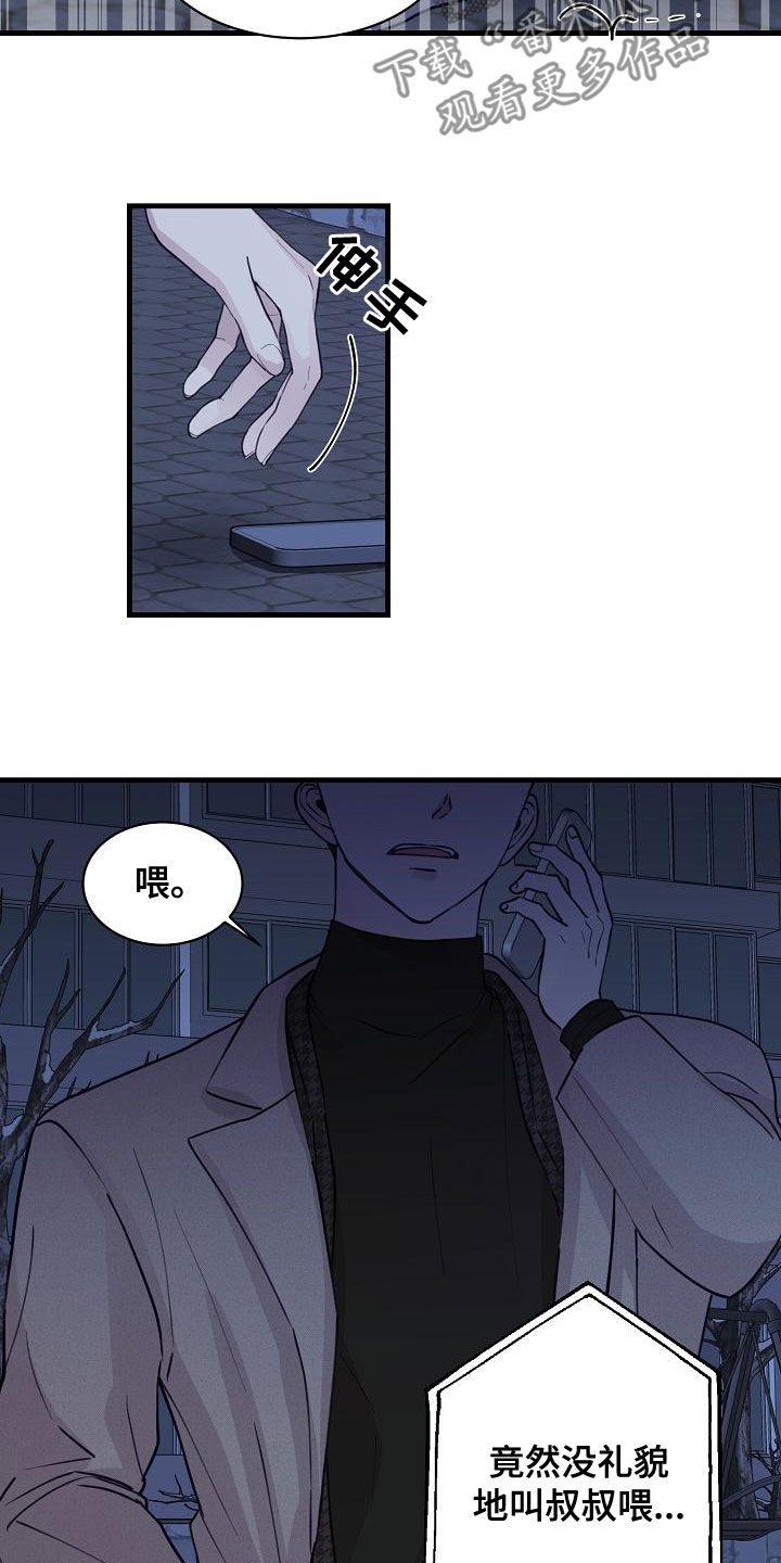 第40章：威胁10