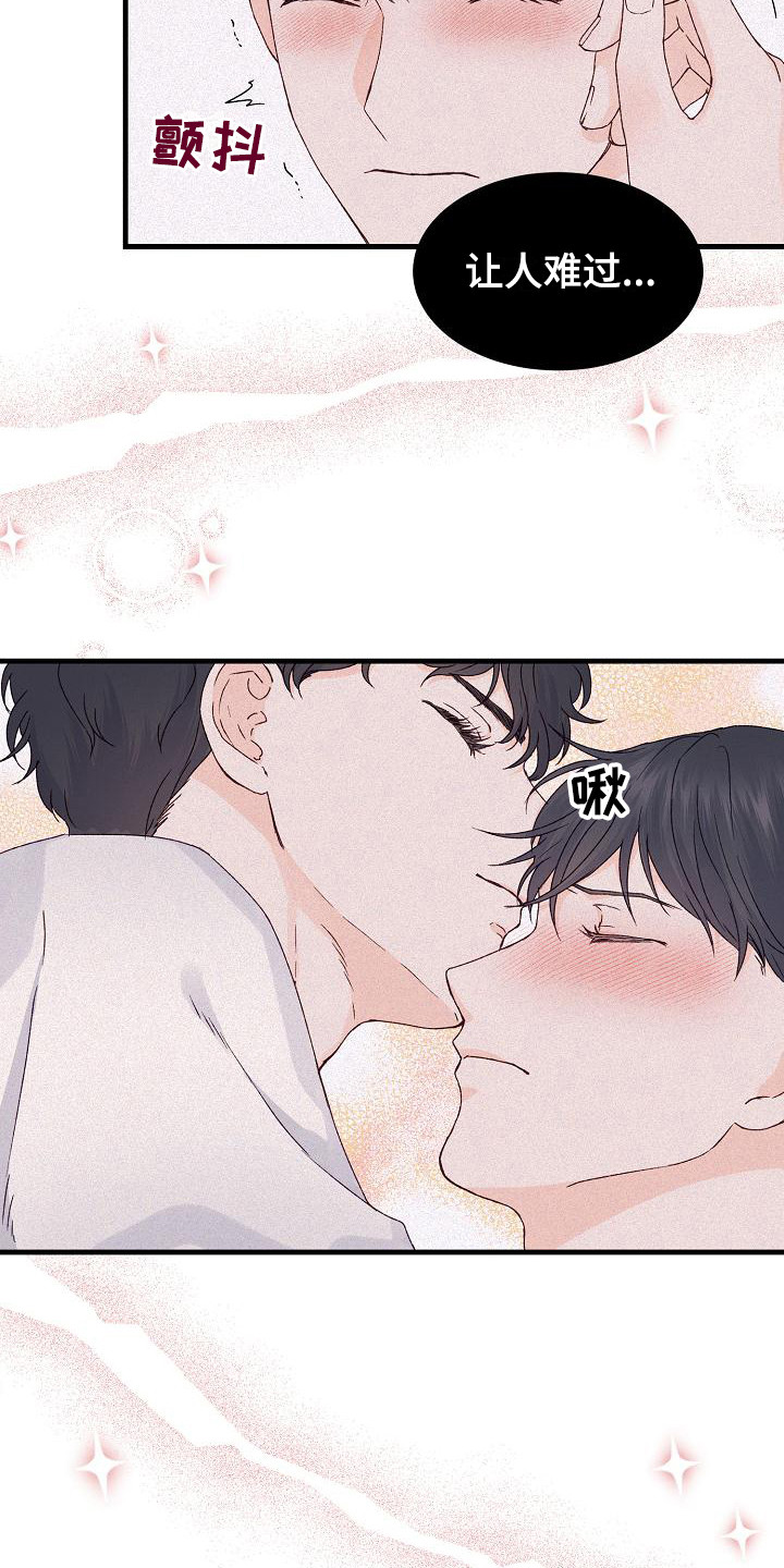 第15章：害羞11