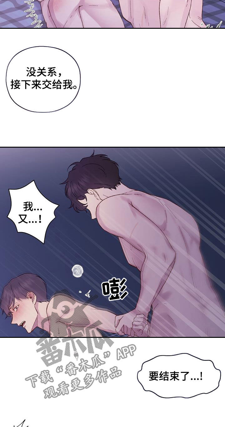 第23章：晕过去了7