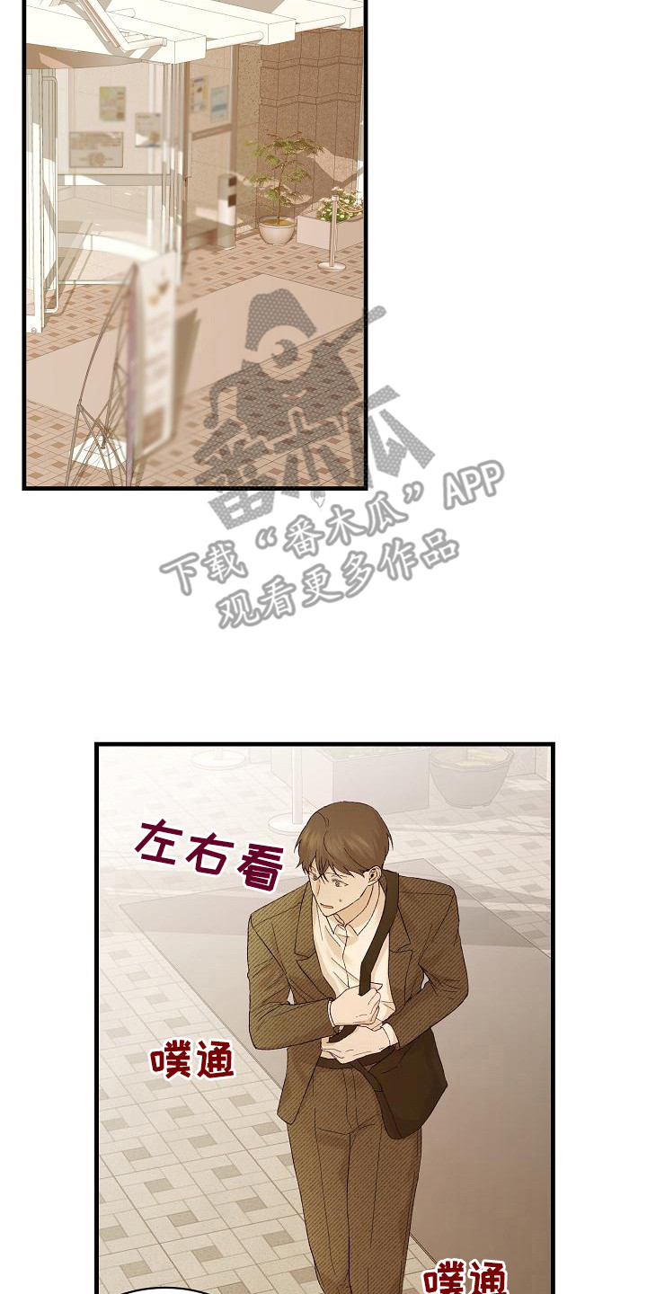 第17章：心不在焉16