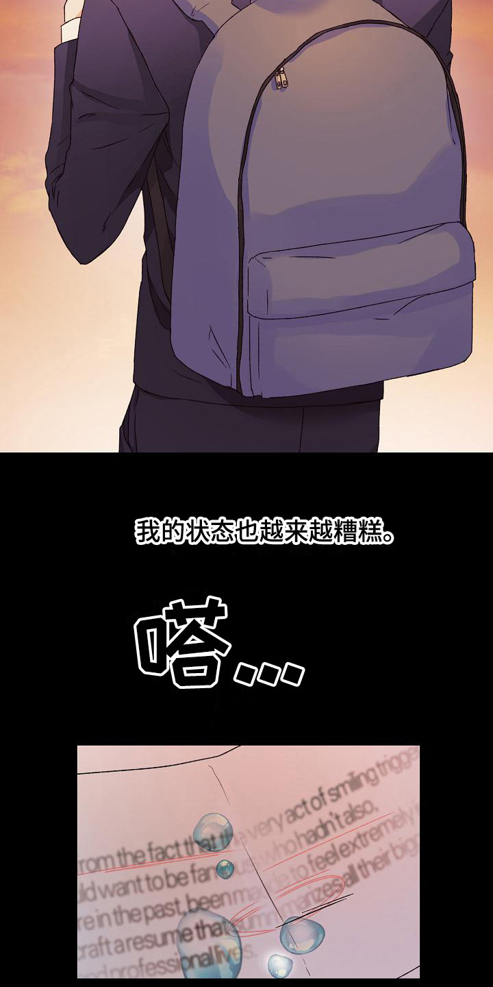 第2章：自责14