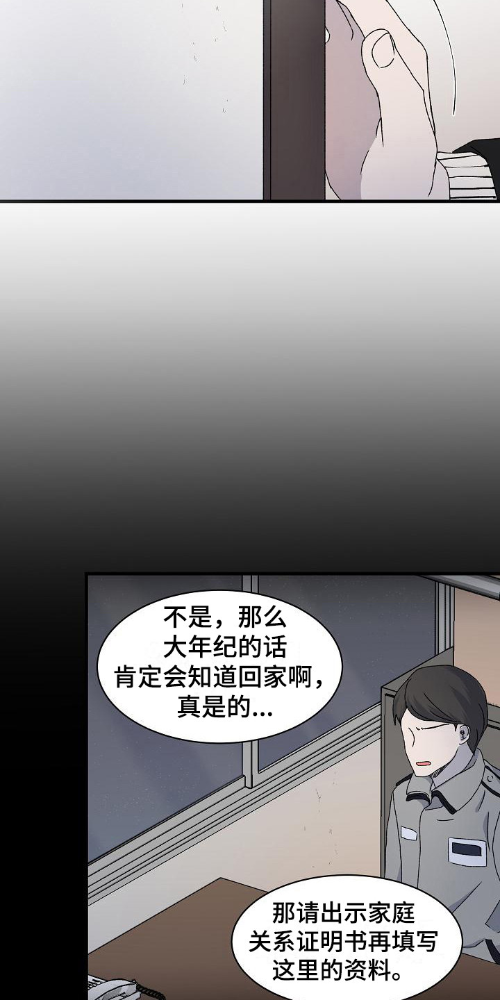 第8章：不辞而别9