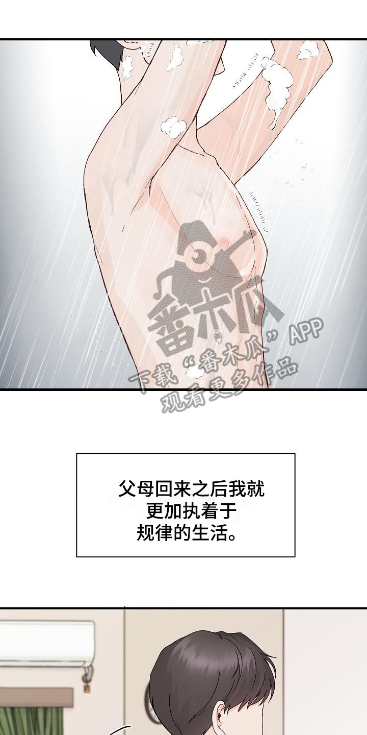 第8章：不辞而别19