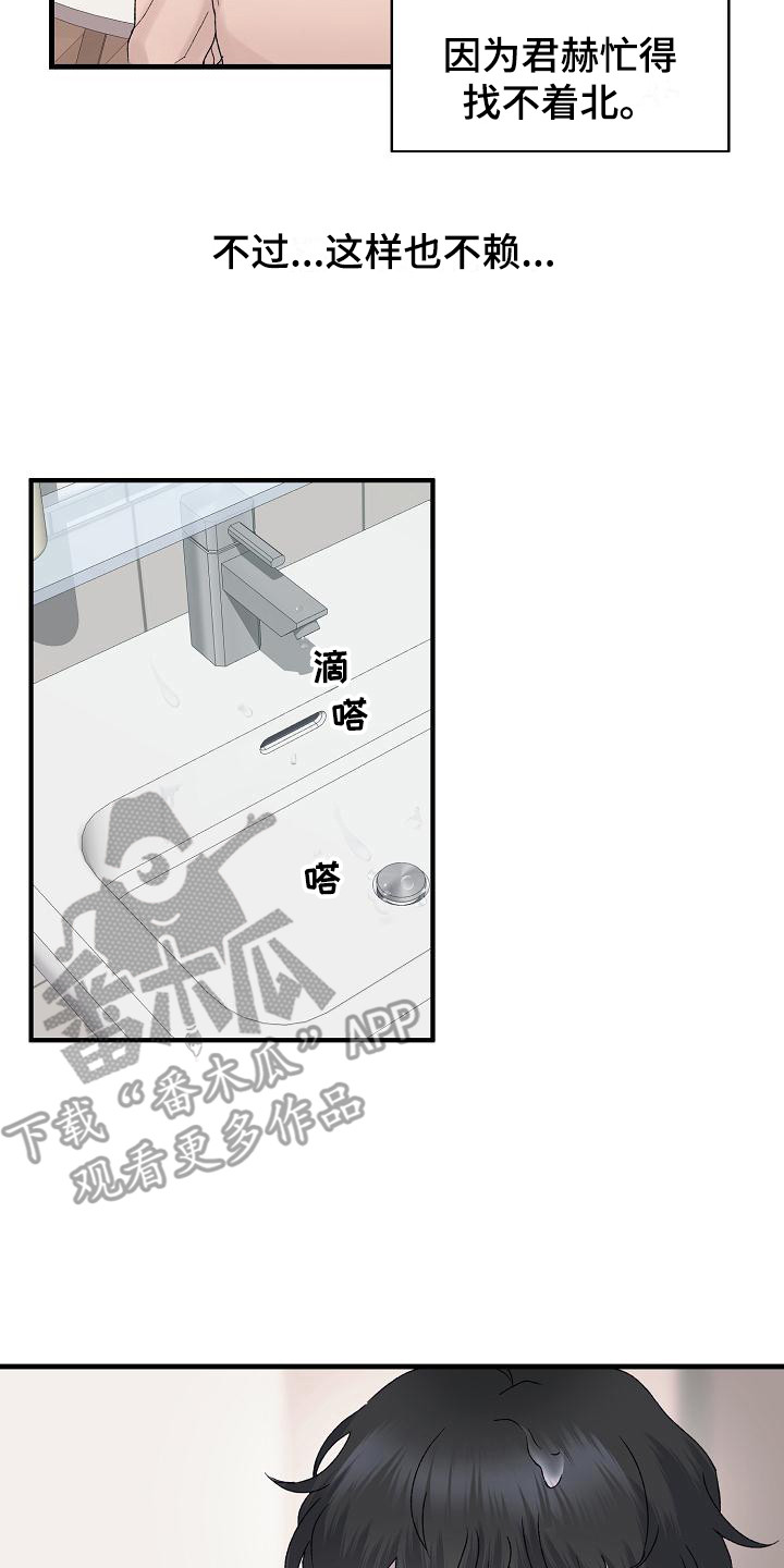第5章：照顾19