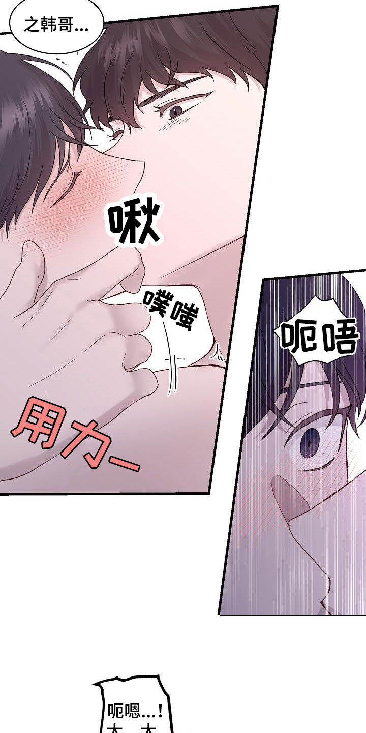 第22章：才刚开始15
