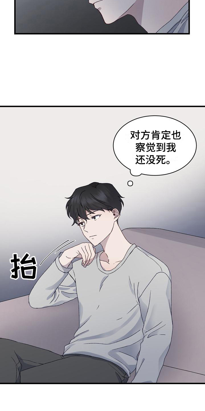 第6章：吓一跳17