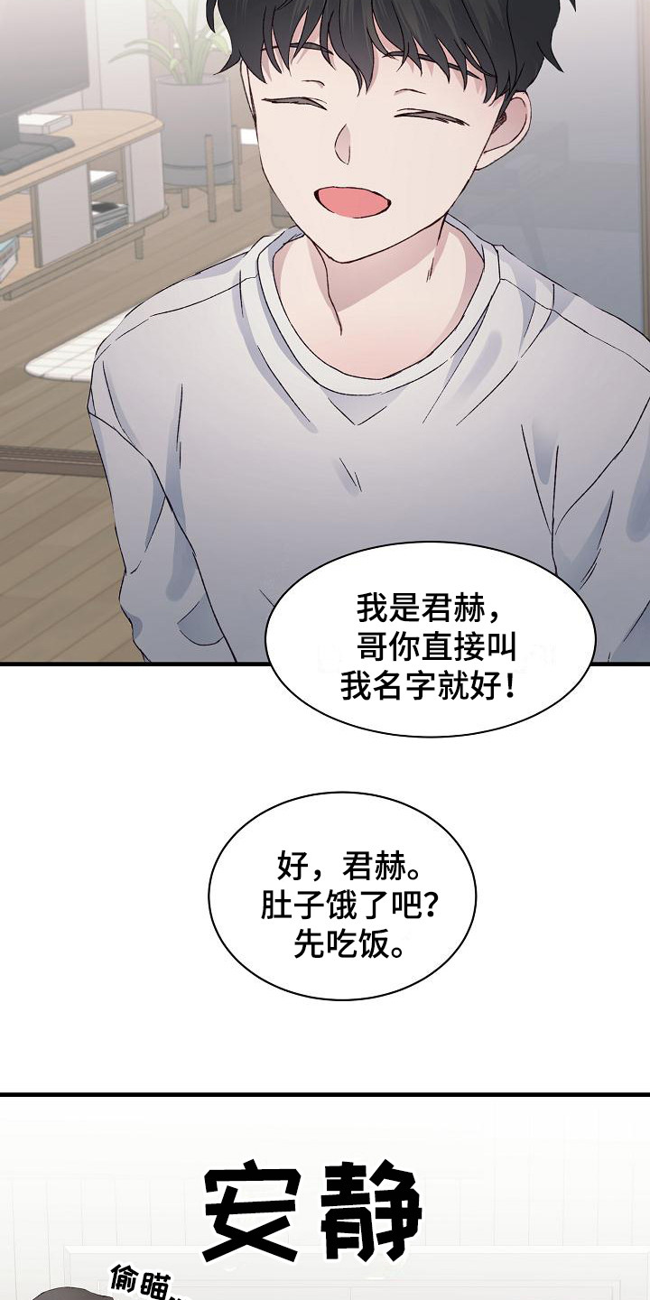 第5章：照顾15