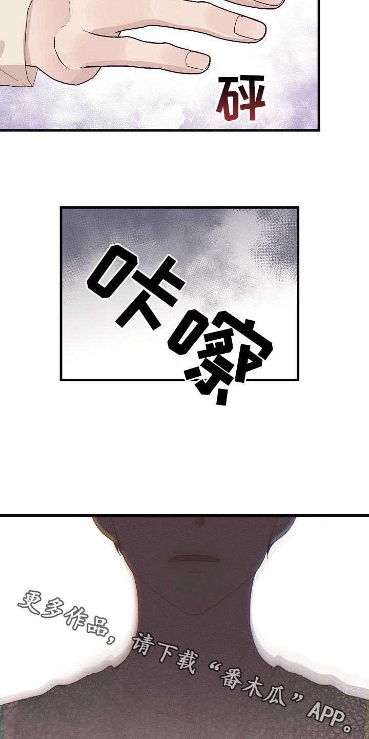 第32章：下次再见16