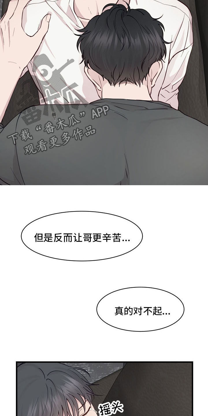 第38章：避风港2