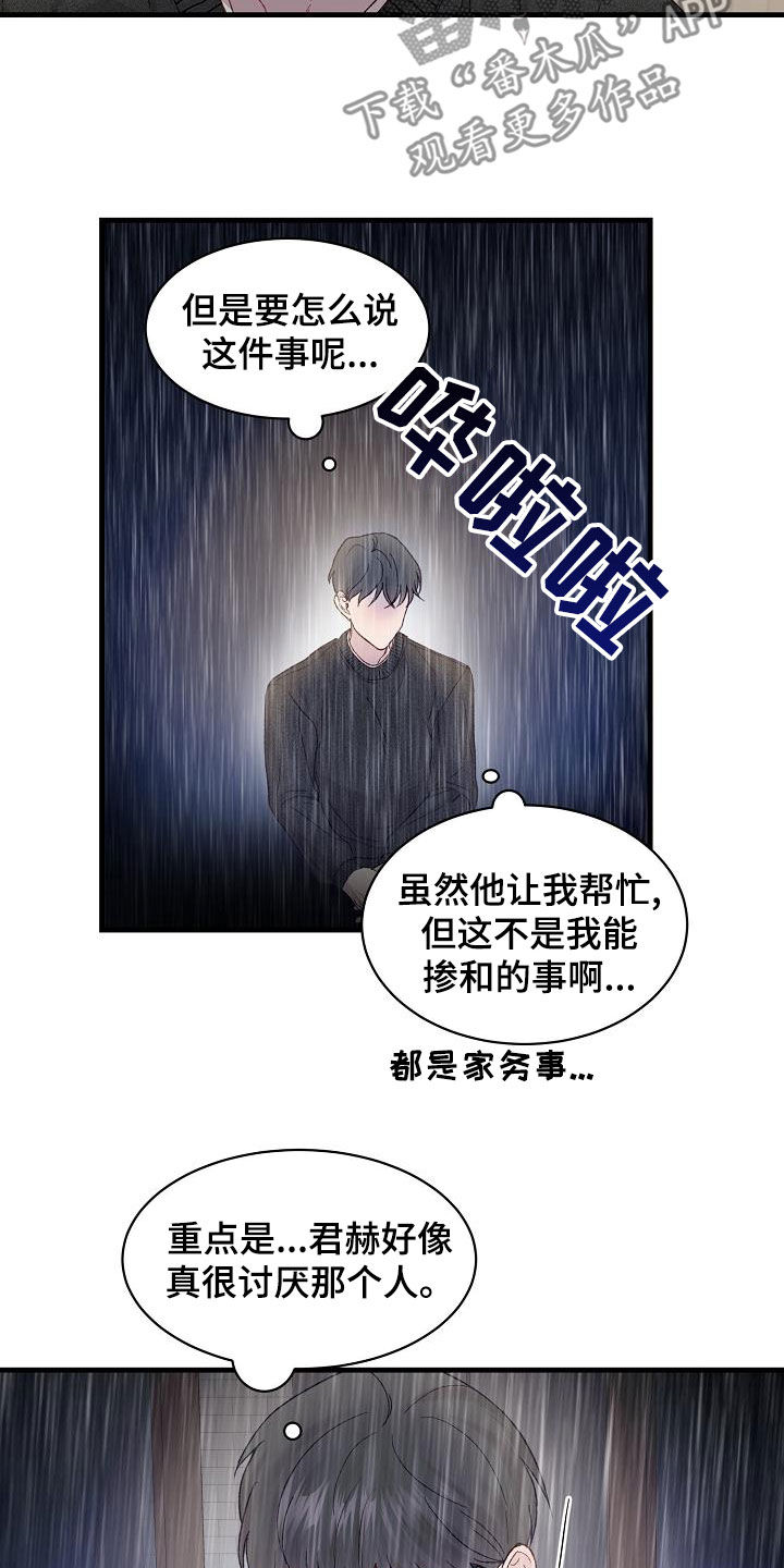 第30章：我好想你6