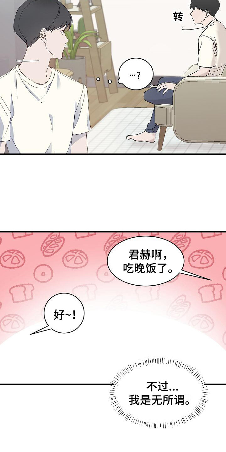 第7章：惊醒6