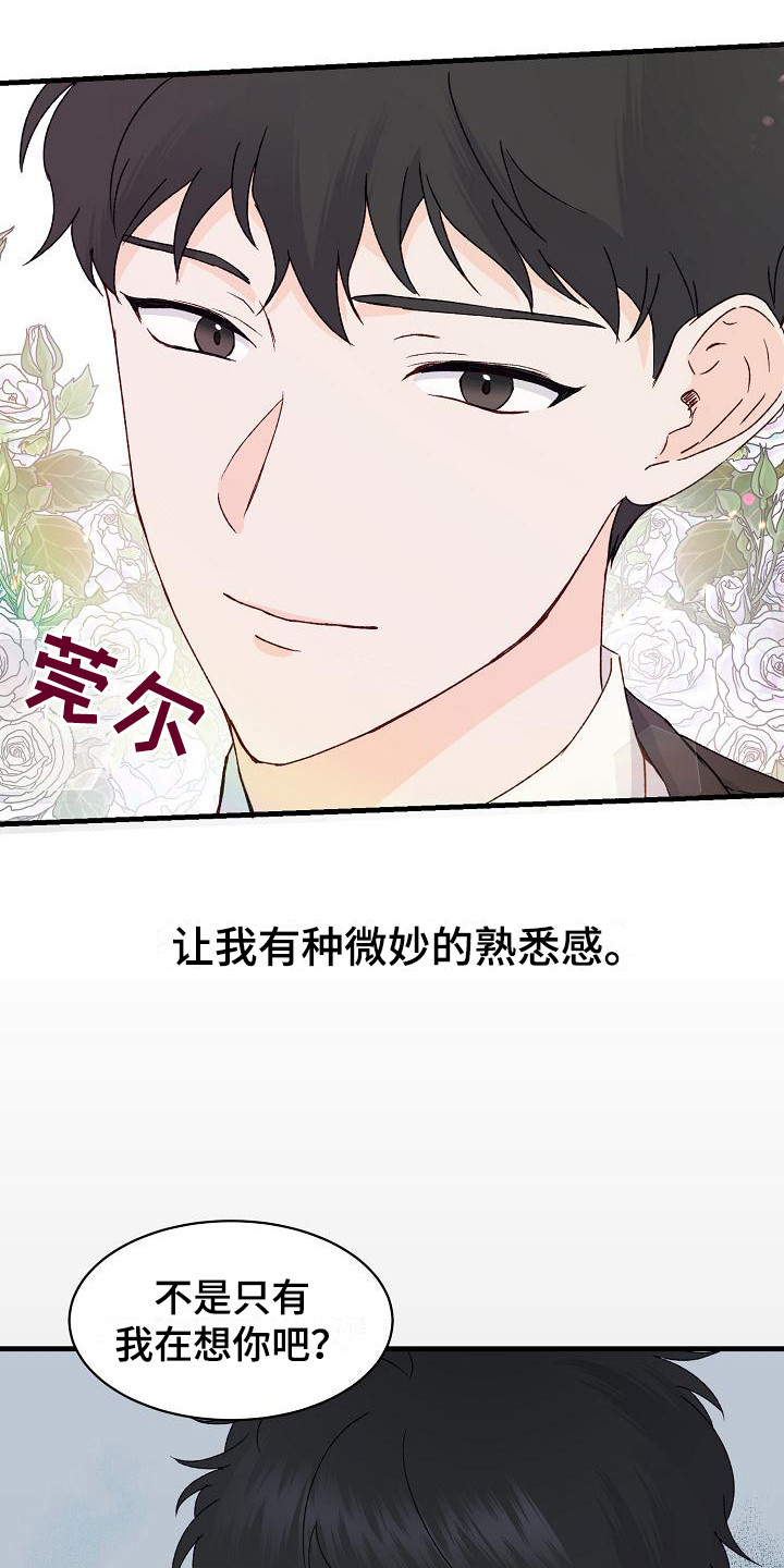 第1章：事与愿违12