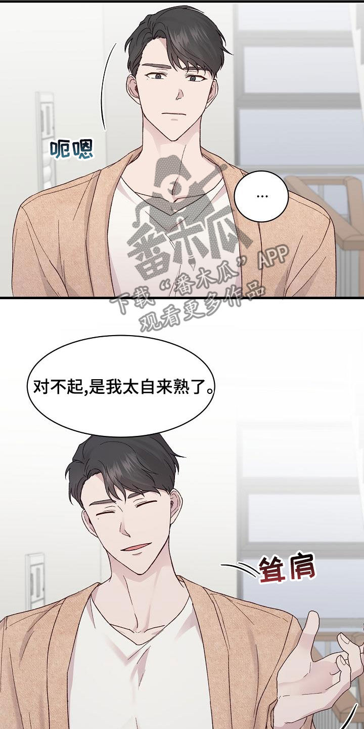第29章：拜托8