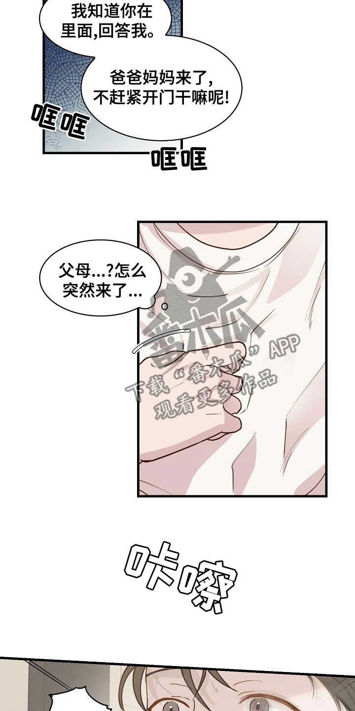 第42章：反抗4