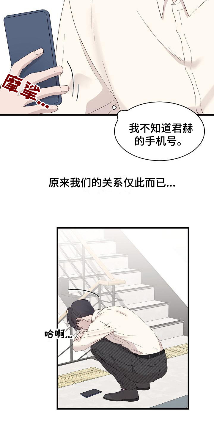 第17章：心不在焉14