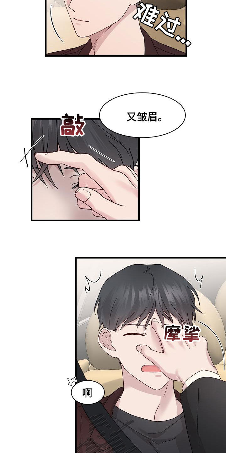 第27章：分开比较好14