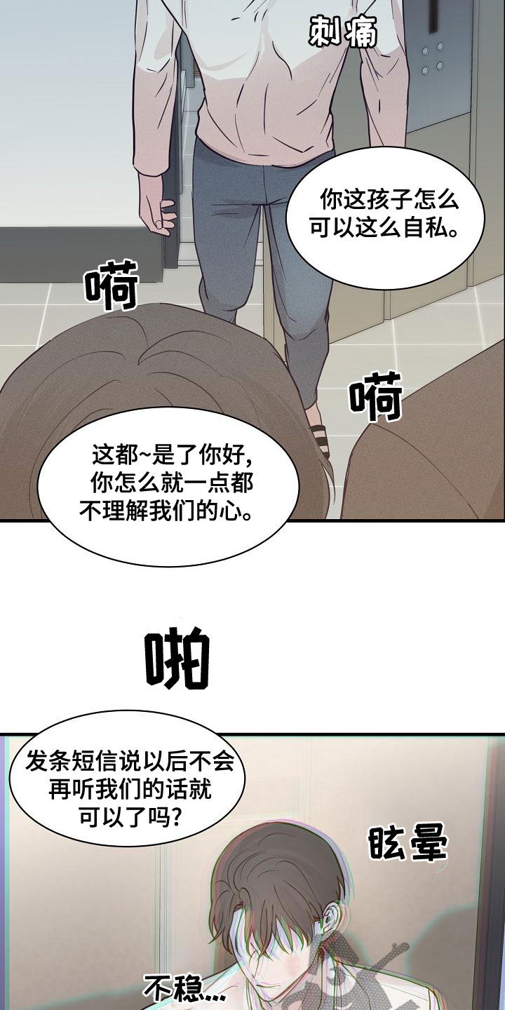 第42章：反抗7