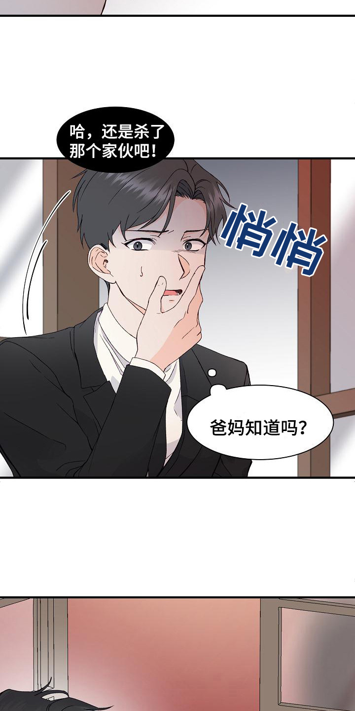 第10章：熟悉感14