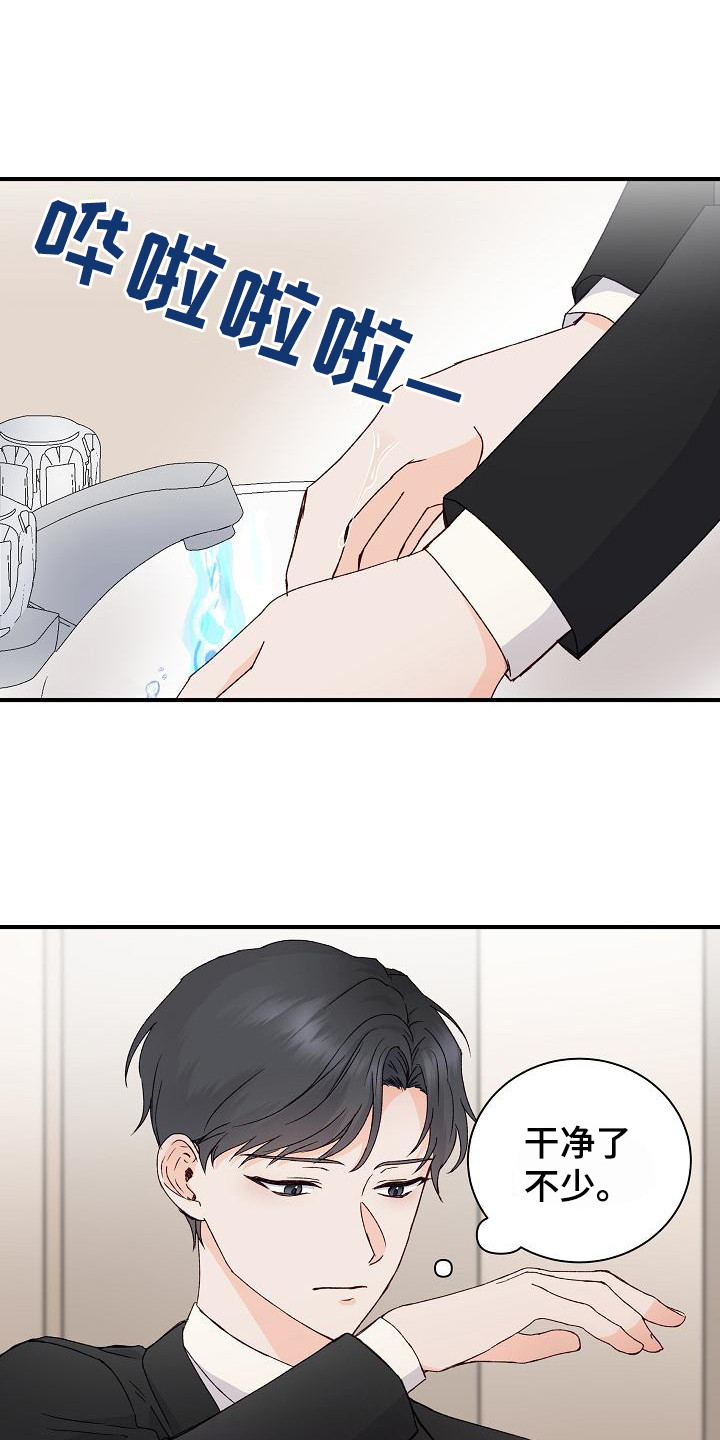 第10章：熟悉感9