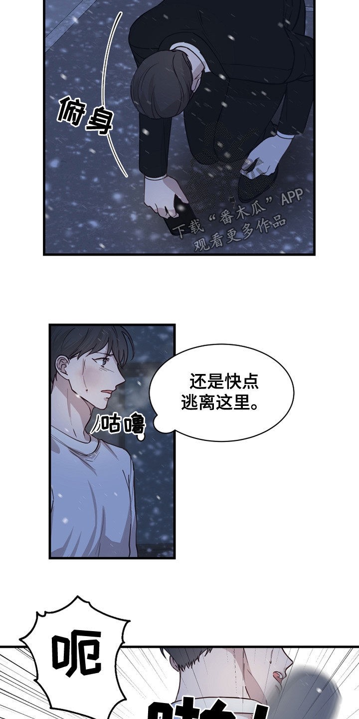 第43章：往哪跑6