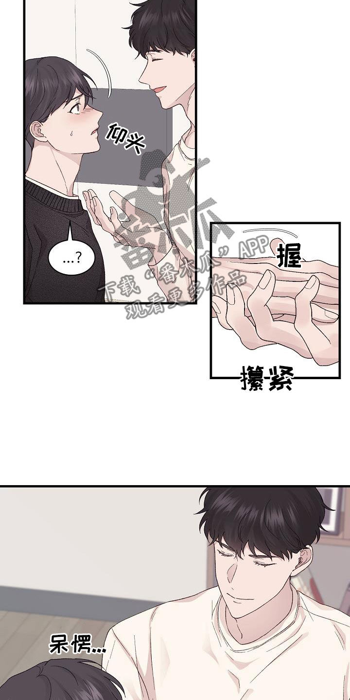 第31章：我有关系12