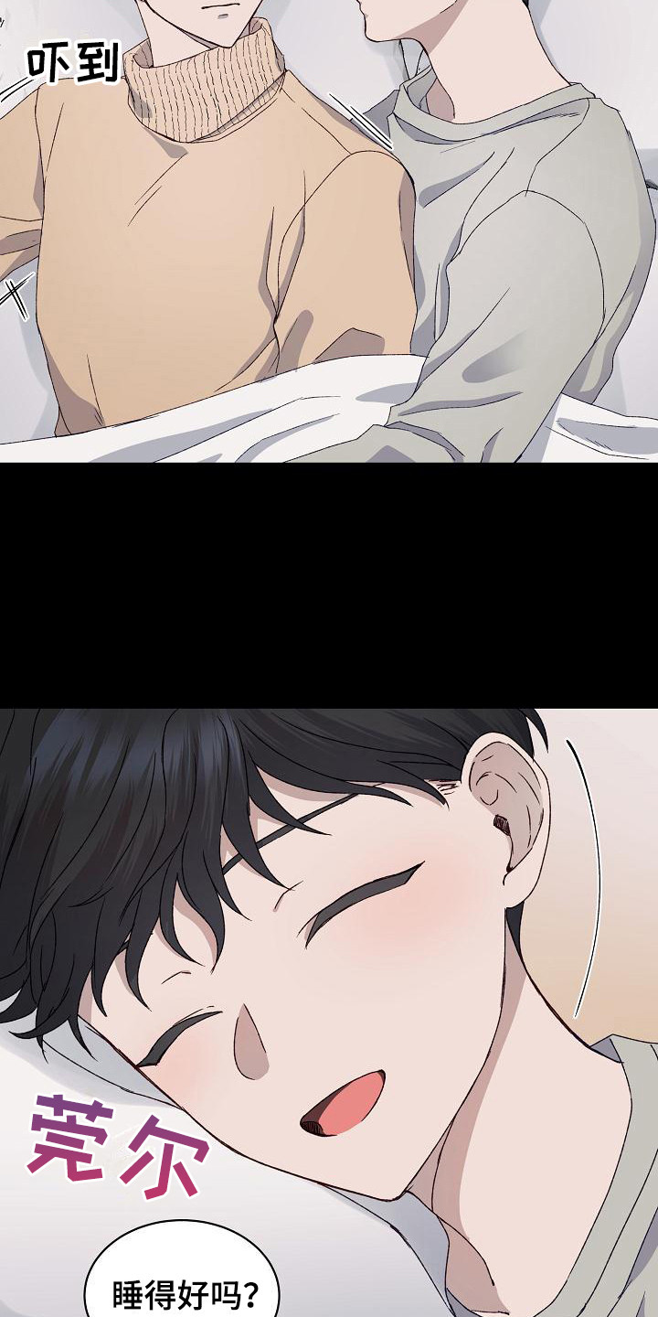 第6章：吓一跳11